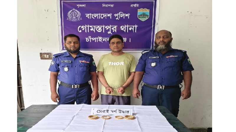 গোমস্তাপুর থানায় স্বর্ণালংকার চুরির মামলায় রিমান্ডের আসামীর স্বীকারোক্তিতে জুয়েলারী মালিক গ্রেপ্তার